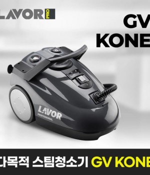 GV KONE